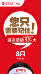 活动促销海报