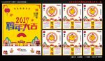 鸡年挂历