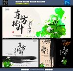 茉莉花茶