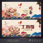 鸡蛋