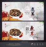 鹿茸