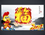 福