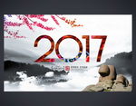 新年