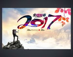 企业年会