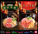 部队年糕