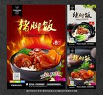 猪脚饭