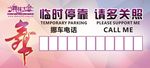舞林大会 临时停靠
