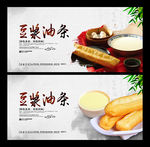 豆浆油条