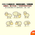 手绘卡通山羊绵羊矢量图