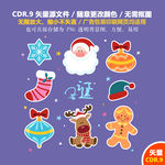 手绘圣诞图标矢量图