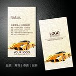 汽车名片