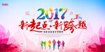 2017年 鸡年 新年快乐