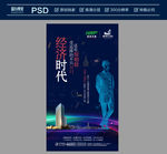 创意海报