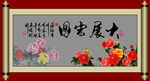 书法 大展宏图