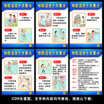 预防溺水十大要点