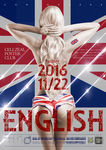 英国国旗英式派对海报