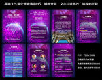 紫色高端大气电子邀请函H5