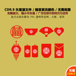 手绘婚礼双囍喜庆喜字矢量图