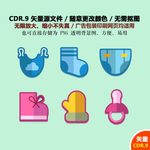 卡通婴儿用品矢量图