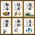 中国风图书馆教室展板