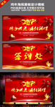 2017鸡年年会海报背景设计模