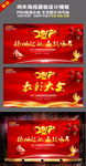 2017企业年会海报背景设计模
