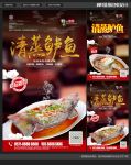 鲈鱼