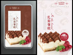 巧克力蛋糕美食宣传海报