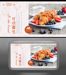简约清新面包宣传海报