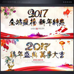2017鸡年