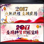 办年货