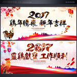2017年会