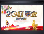 公司晚会