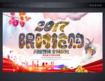 年货海报