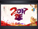 2017年