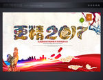 年会背景