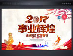 年会