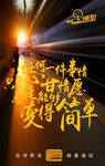 微信励志海报