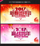 年会