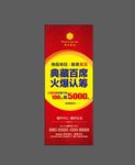 认筹易拉宝