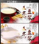 豆浆