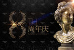 大气视觉周年庆海报