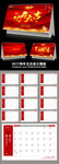 2017红色大气台历设计模板