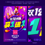 双12来了 买1送1