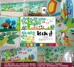 幼儿园文化墙