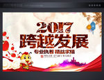 公司年会