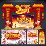 2017鸡年