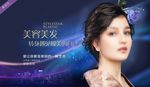 美容美发
