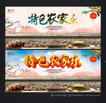 农家乐