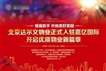 地产展板房地产桁架户外广告